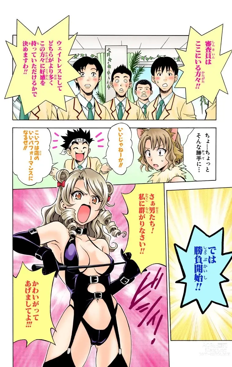 Page 171 of manga To Love-Ru Trouble manga fanservice compilation FULL COLOR