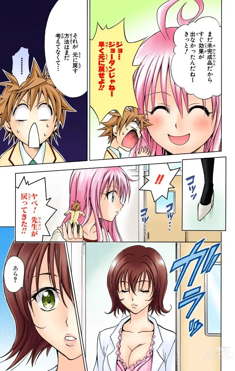 Page 182 of manga To Love-Ru Trouble manga fanservice compilation FULL COLOR