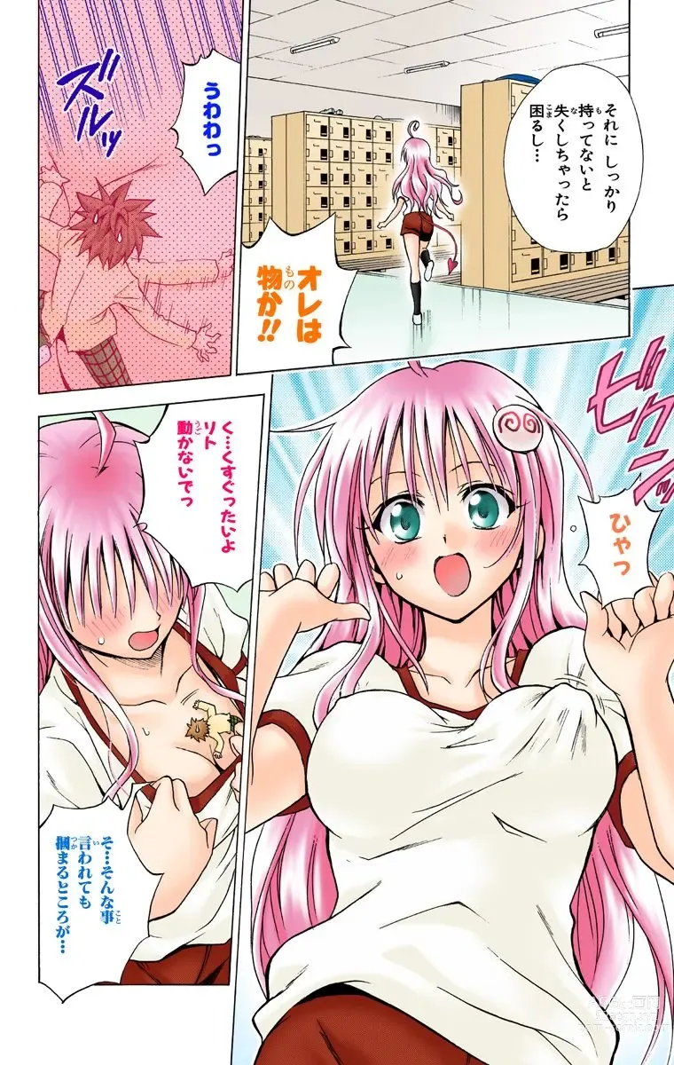 Page 184 of manga To Love-Ru Trouble manga fanservice compilation FULL COLOR