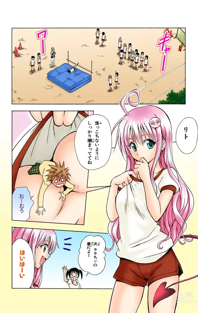 Page 186 of manga To Love-Ru Trouble manga fanservice compilation FULL COLOR