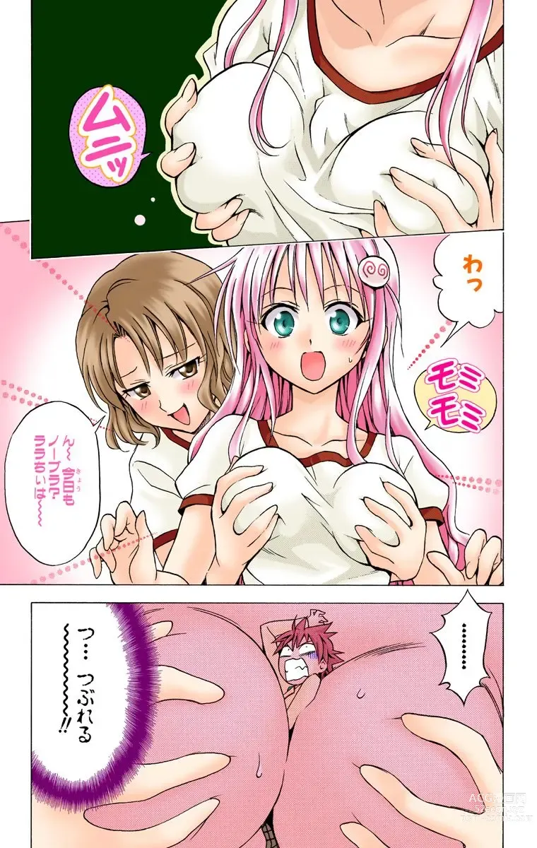 Page 187 of manga To Love-Ru Trouble manga fanservice compilation FULL COLOR