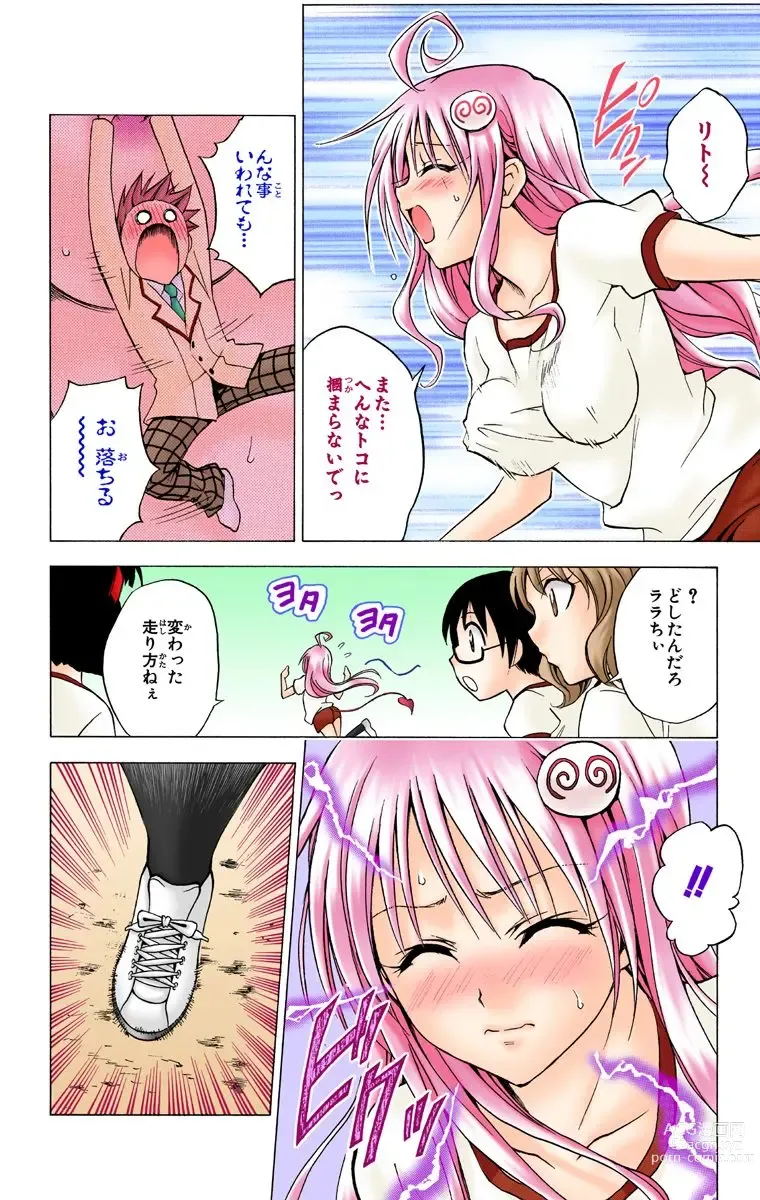 Page 189 of manga To Love-Ru Trouble manga fanservice compilation FULL COLOR