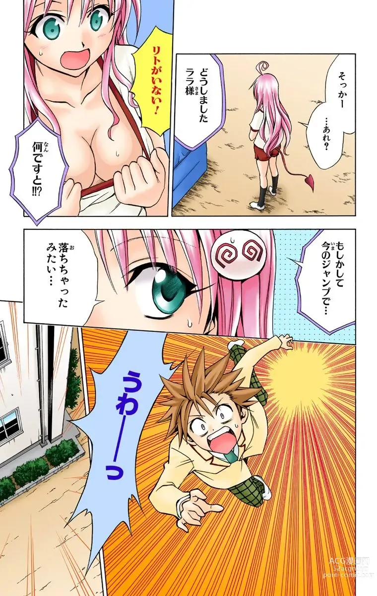 Page 191 of manga To Love-Ru Trouble manga fanservice compilation FULL COLOR