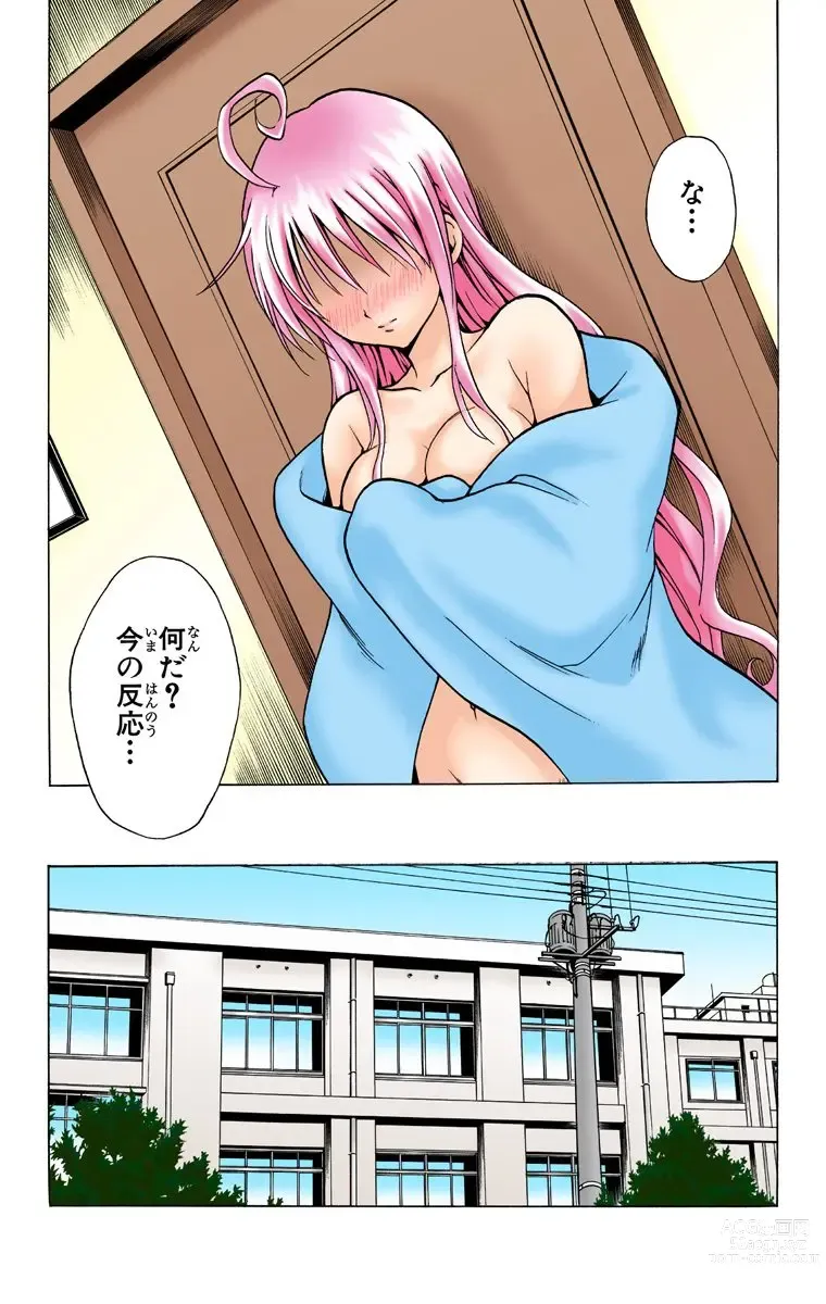 Page 195 of manga To Love-Ru Trouble manga fanservice compilation FULL COLOR