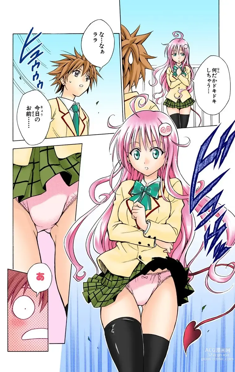 Page 196 of manga To Love-Ru Trouble manga fanservice compilation FULL COLOR