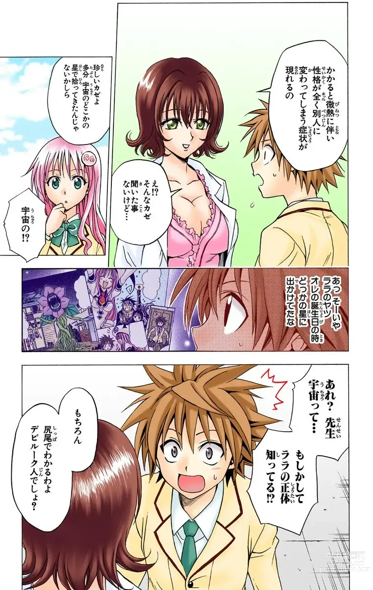 Page 198 of manga To Love-Ru Trouble manga fanservice compilation FULL COLOR