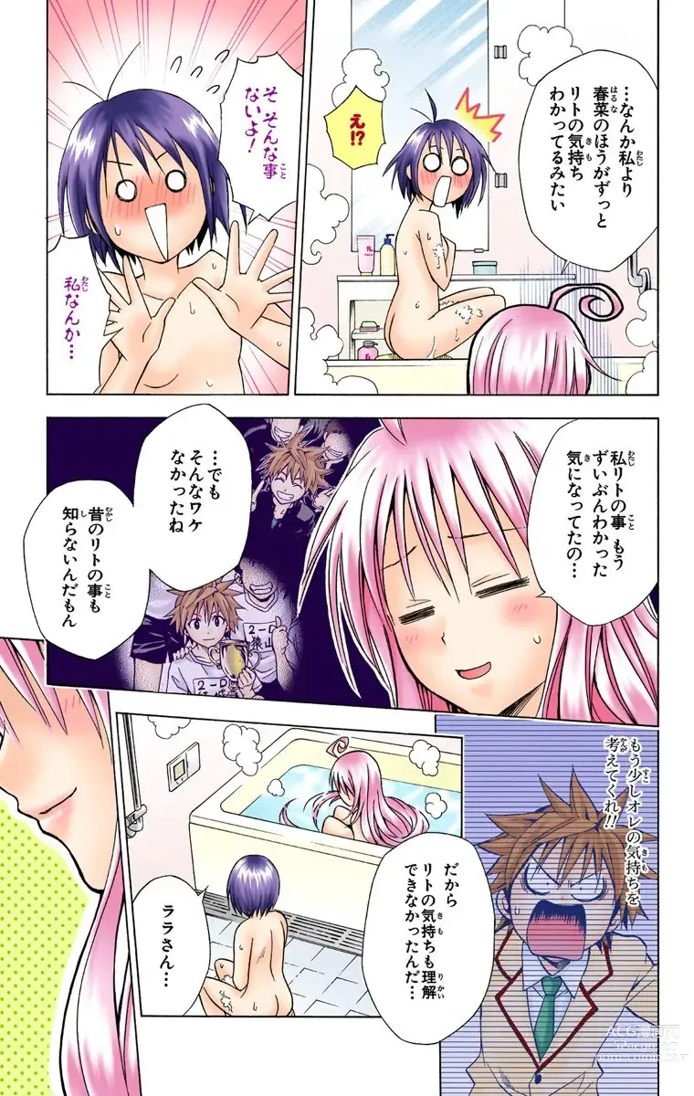 Page 206 of manga To Love-Ru Trouble manga fanservice compilation FULL COLOR