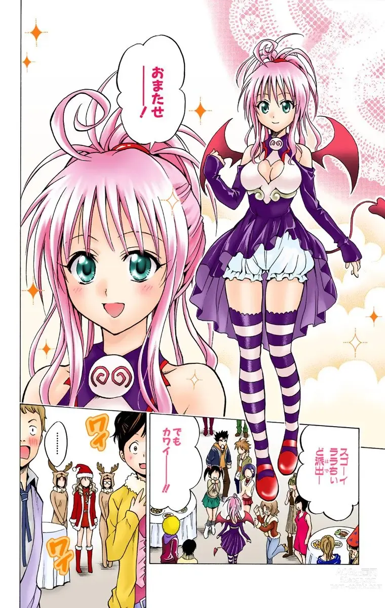 Page 208 of manga To Love-Ru Trouble manga fanservice compilation FULL COLOR