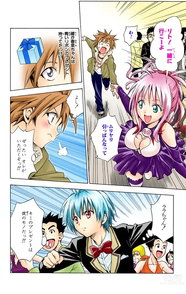 Page 209 of manga To Love-Ru Trouble manga fanservice compilation FULL COLOR