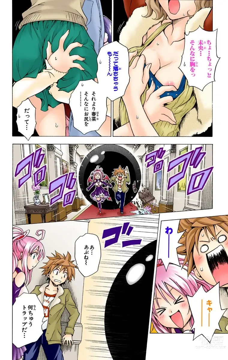 Page 211 of manga To Love-Ru Trouble manga fanservice compilation FULL COLOR