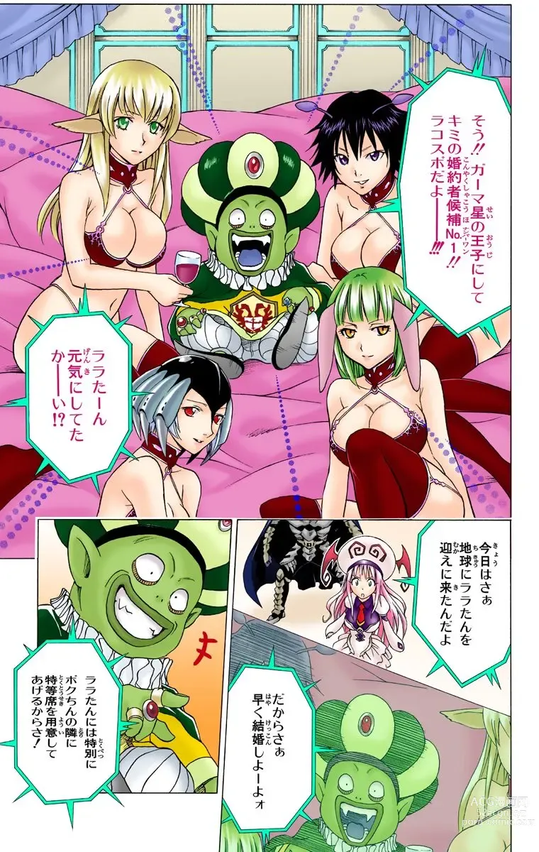 Page 215 of manga To Love-Ru Trouble manga fanservice compilation FULL COLOR