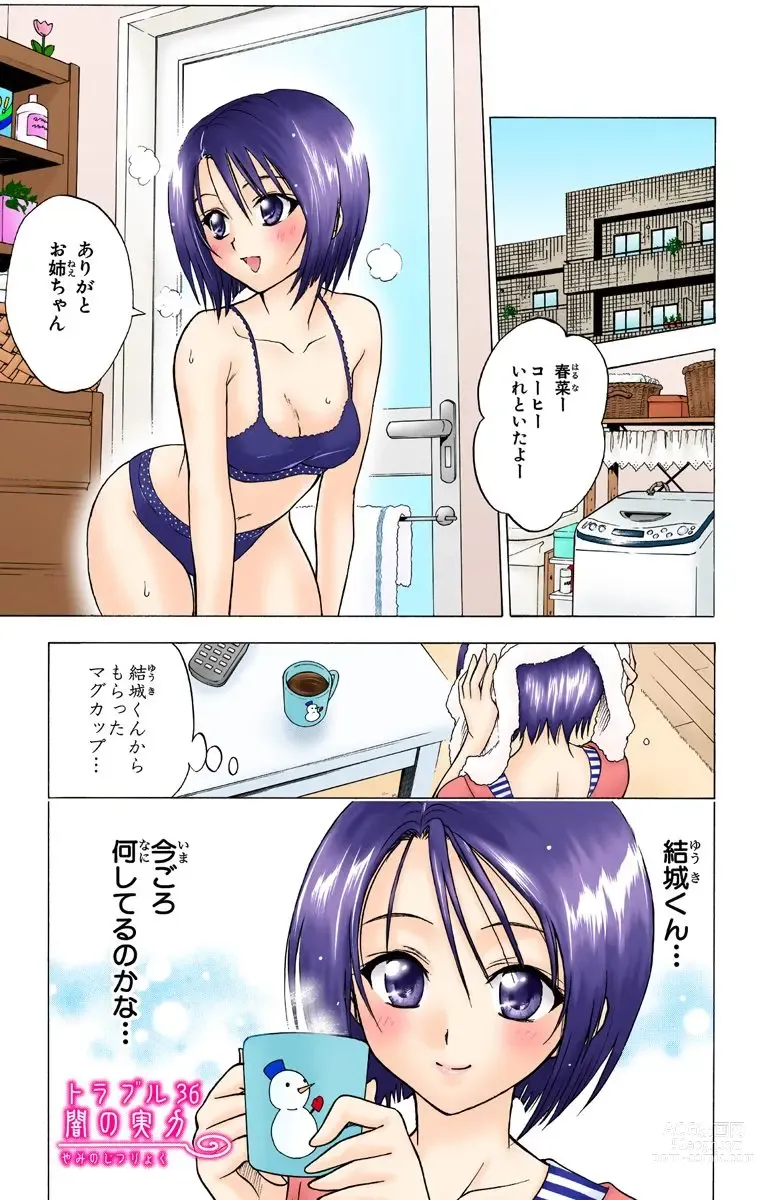 Page 216 of manga To Love-Ru Trouble manga fanservice compilation FULL COLOR