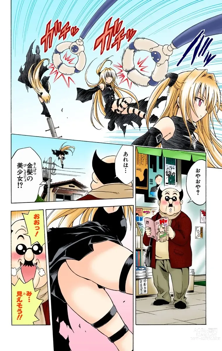 Page 218 of manga To Love-Ru Trouble manga fanservice compilation FULL COLOR