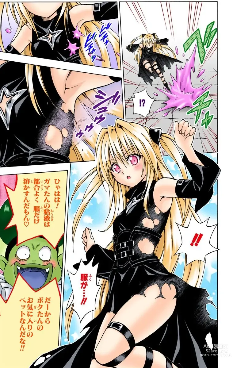 Page 220 of manga To Love-Ru Trouble manga fanservice compilation FULL COLOR