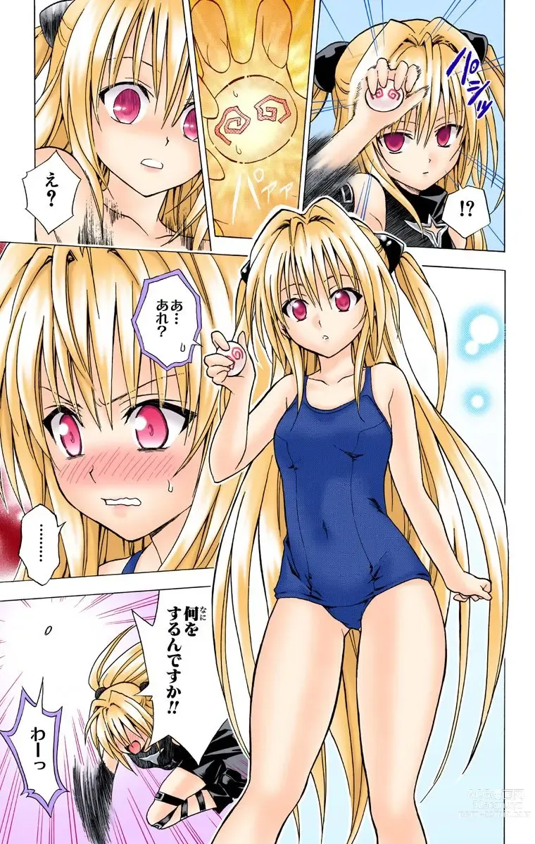 Page 223 of manga To Love-Ru Trouble manga fanservice compilation FULL COLOR