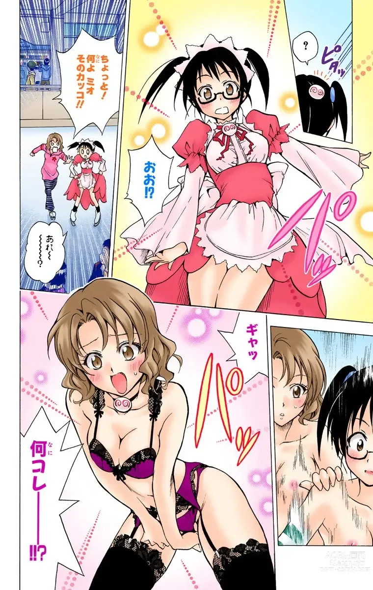 Page 224 of manga To Love-Ru Trouble manga fanservice compilation FULL COLOR