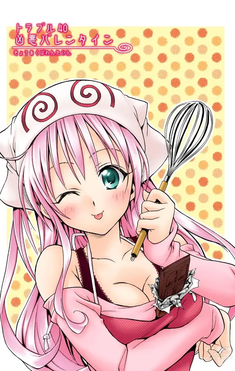 Page 226 of manga To Love-Ru Trouble manga fanservice compilation FULL COLOR