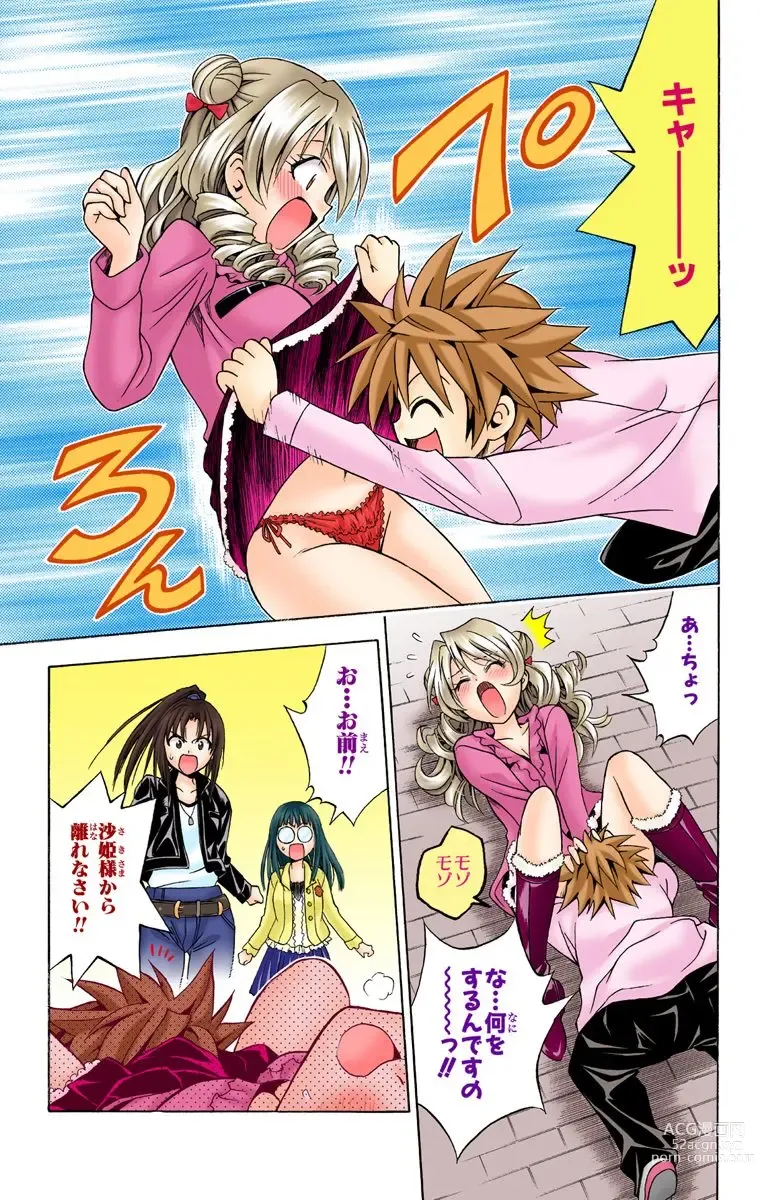 Page 229 of manga To Love-Ru Trouble manga fanservice compilation FULL COLOR