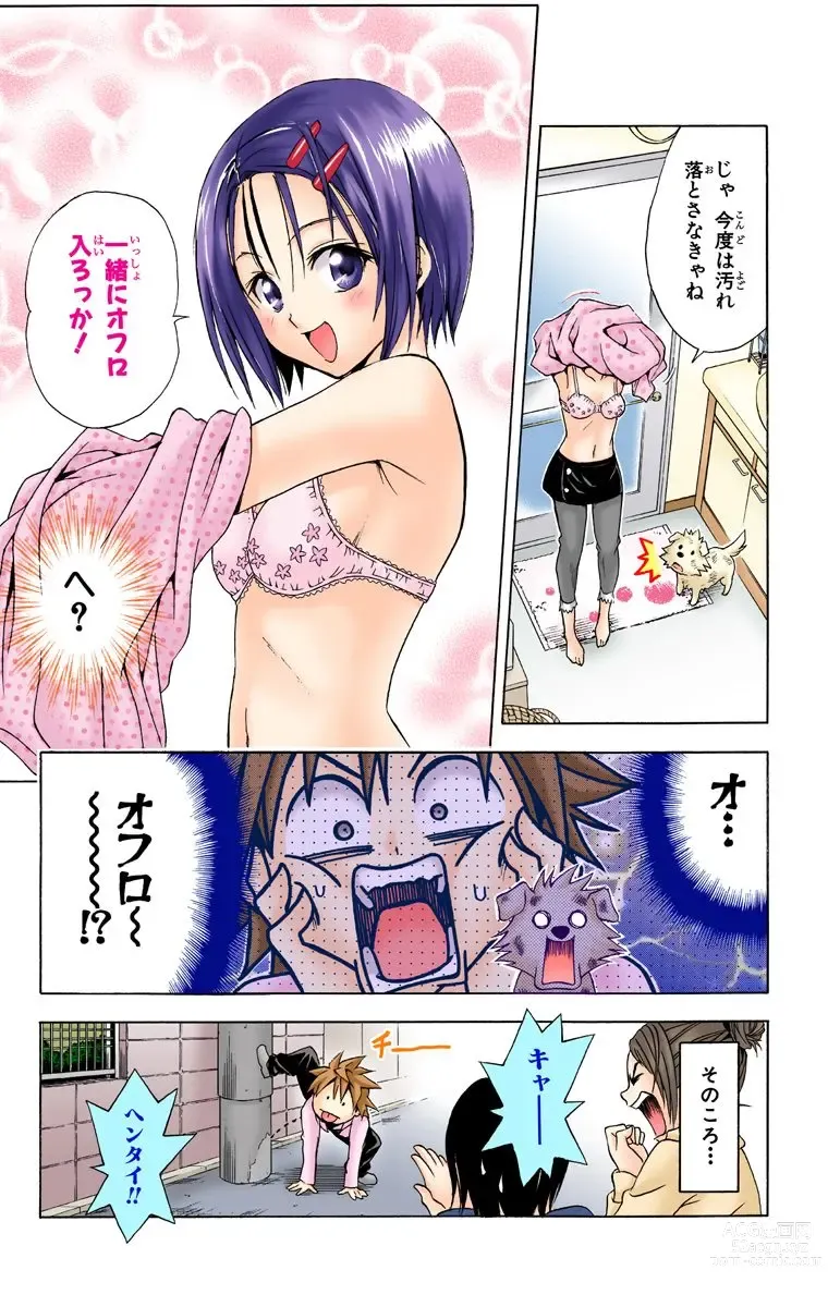 Page 231 of manga To Love-Ru Trouble manga fanservice compilation FULL COLOR