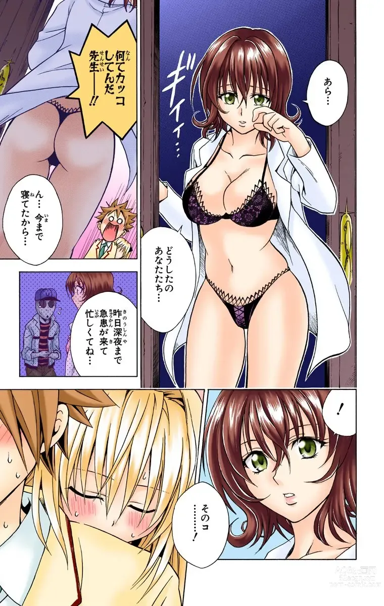 Page 237 of manga To Love-Ru Trouble manga fanservice compilation FULL COLOR