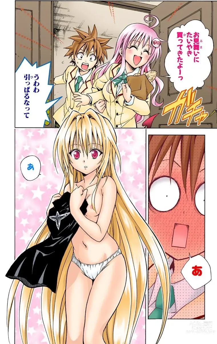 Page 241 of manga To Love-Ru Trouble manga fanservice compilation FULL COLOR