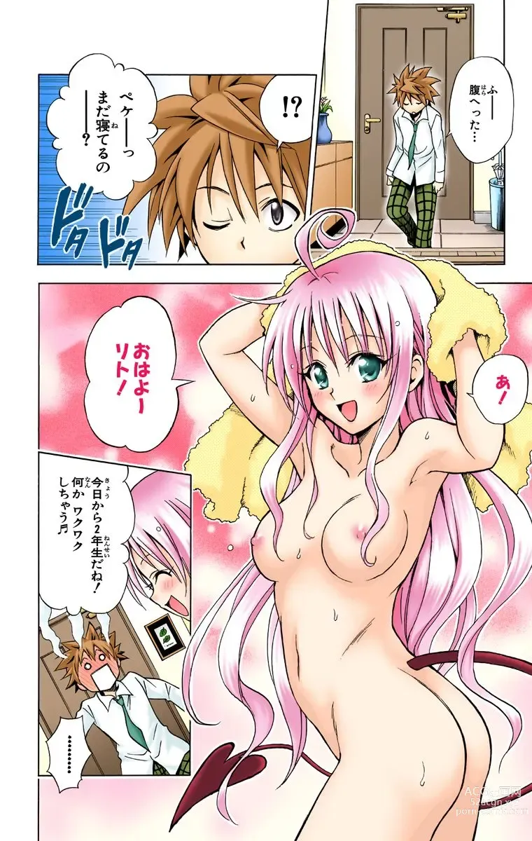 Page 246 of manga To Love-Ru Trouble manga fanservice compilation FULL COLOR