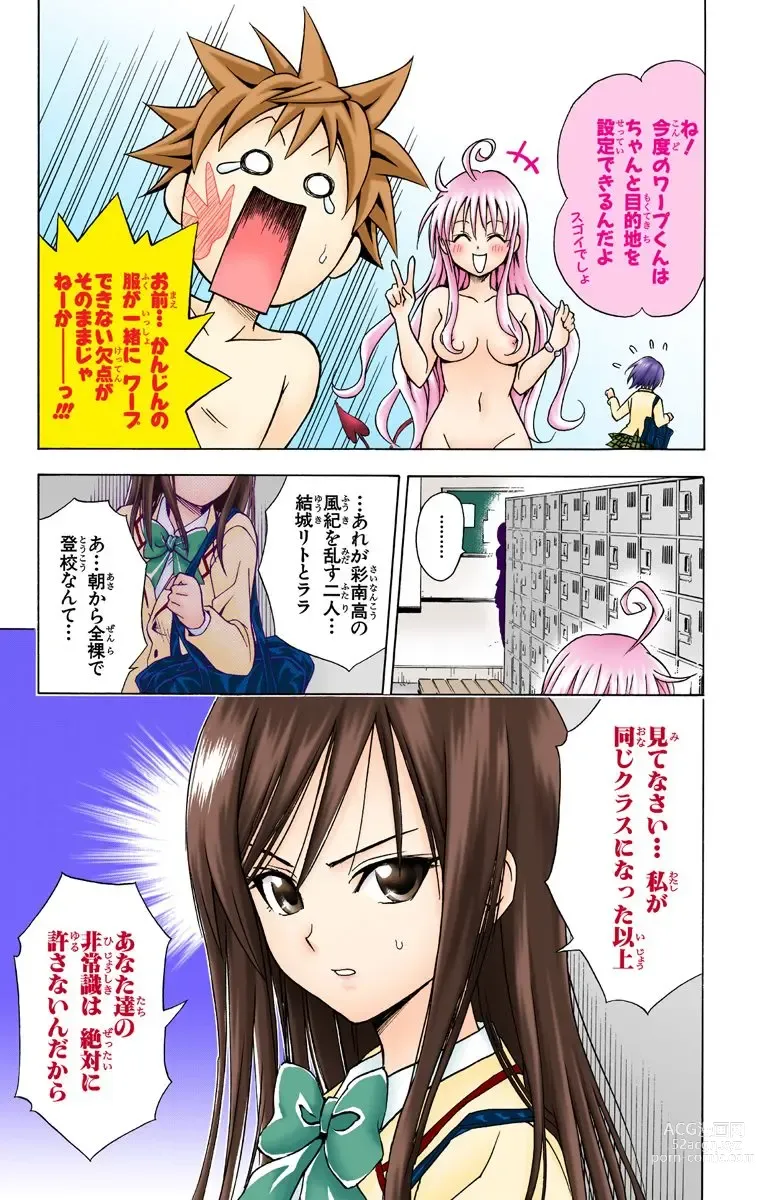 Page 249 of manga To Love-Ru Trouble manga fanservice compilation FULL COLOR