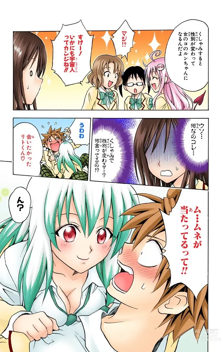 Page 251 of manga To Love-Ru Trouble manga fanservice compilation FULL COLOR