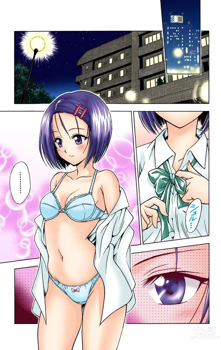 Page 260 of manga To Love-Ru Trouble manga fanservice compilation FULL COLOR