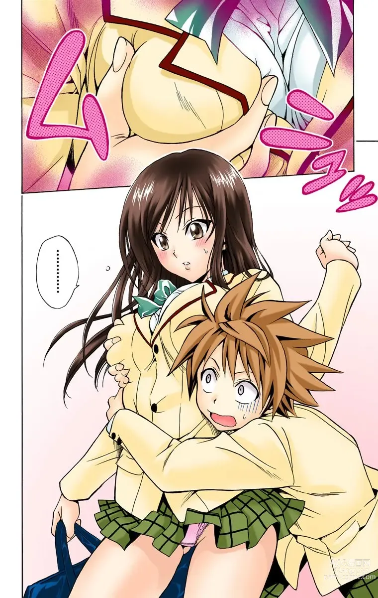 Page 261 of manga To Love-Ru Trouble manga fanservice compilation FULL COLOR