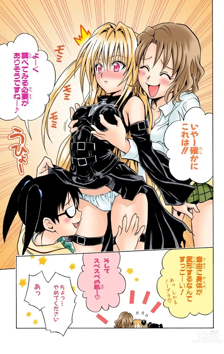 Page 266 of manga To Love-Ru Trouble manga fanservice compilation FULL COLOR