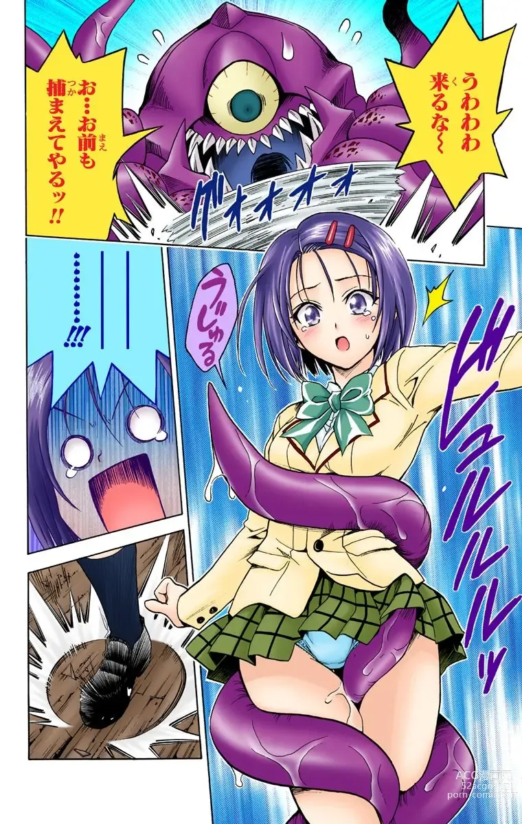 Page 270 of manga To Love-Ru Trouble manga fanservice compilation FULL COLOR