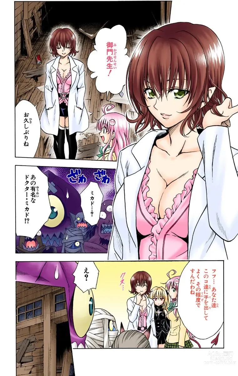 Page 271 of manga To Love-Ru Trouble manga fanservice compilation FULL COLOR