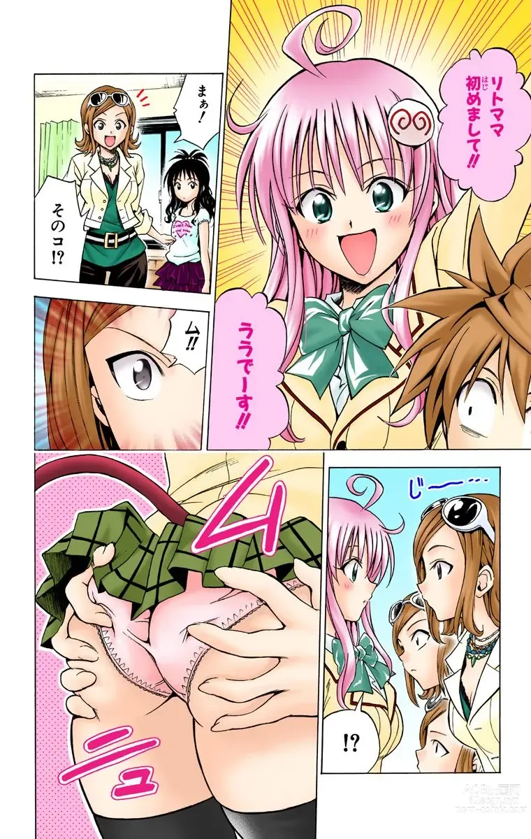 Page 275 of manga To Love-Ru Trouble manga fanservice compilation FULL COLOR