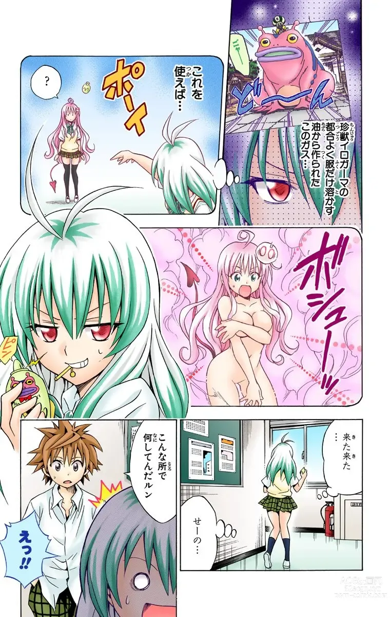 Page 280 of manga To Love-Ru Trouble manga fanservice compilation FULL COLOR