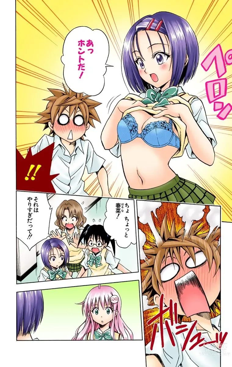 Page 282 of manga To Love-Ru Trouble manga fanservice compilation FULL COLOR