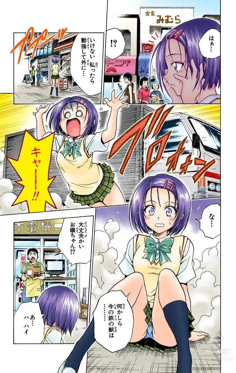 Page 284 of manga To Love-Ru Trouble manga fanservice compilation FULL COLOR