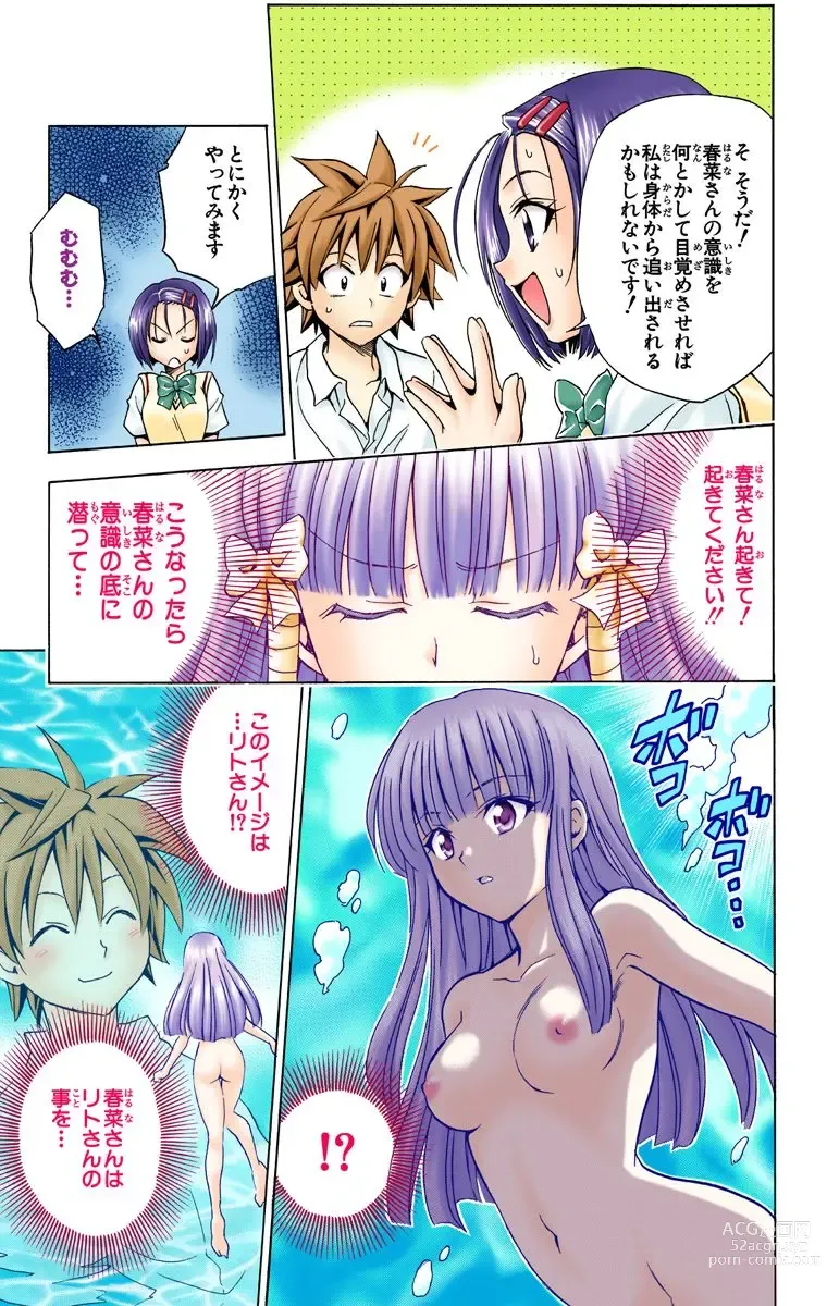 Page 285 of manga To Love-Ru Trouble manga fanservice compilation FULL COLOR