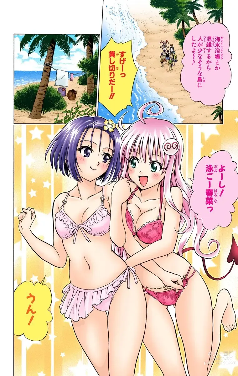 Page 286 of manga To Love-Ru Trouble manga fanservice compilation FULL COLOR