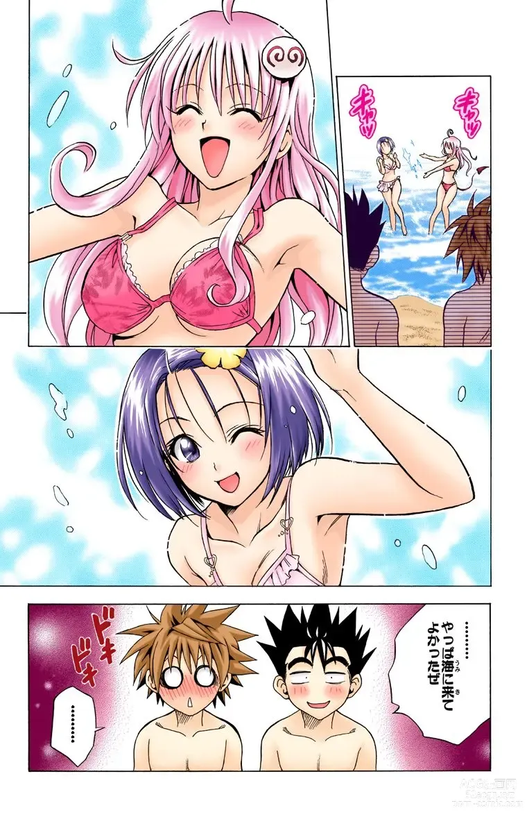 Page 287 of manga To Love-Ru Trouble manga fanservice compilation FULL COLOR