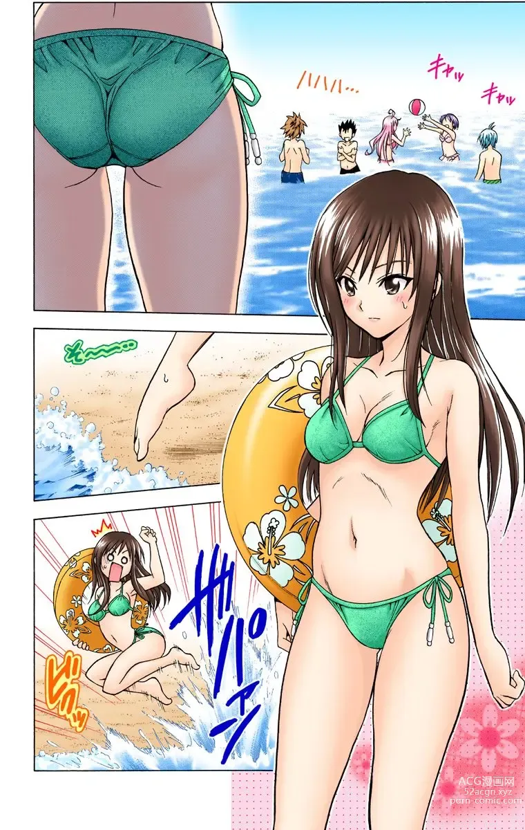 Page 288 of manga To Love-Ru Trouble manga fanservice compilation FULL COLOR