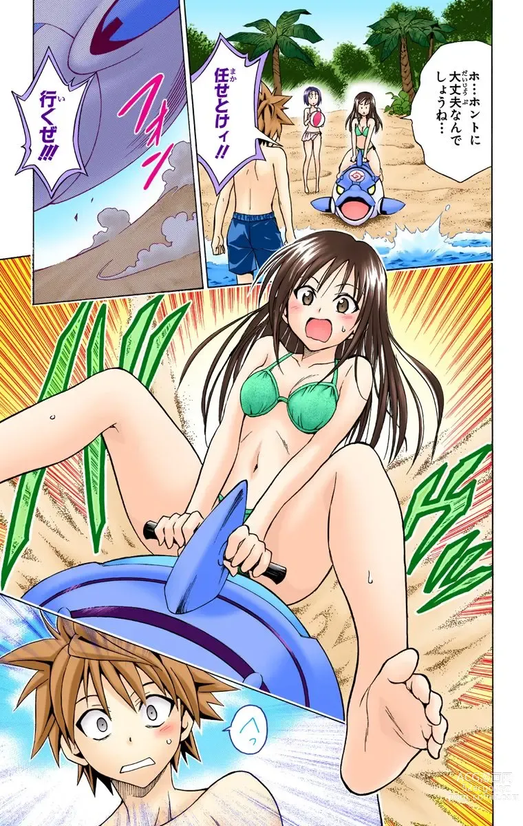 Page 289 of manga To Love-Ru Trouble manga fanservice compilation FULL COLOR