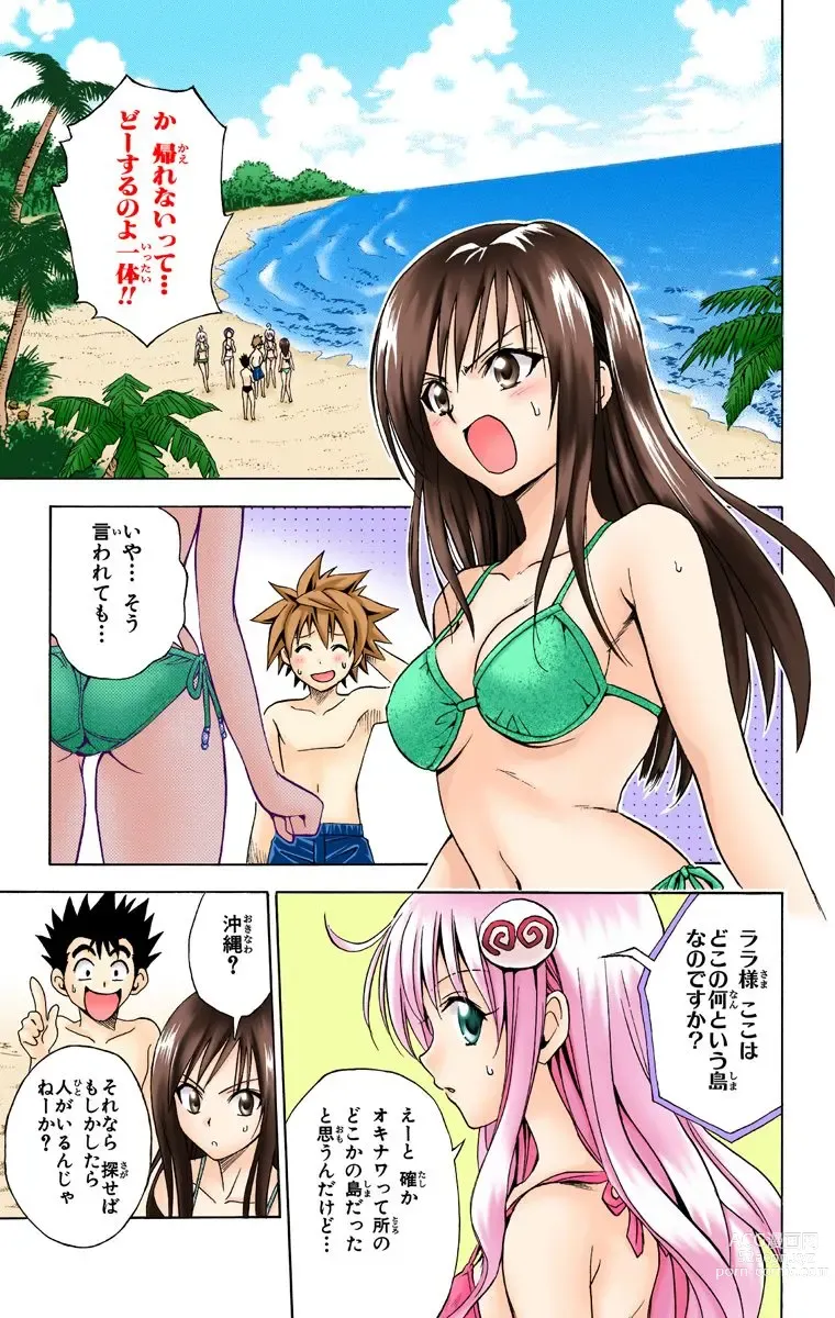 Page 295 of manga To Love-Ru Trouble manga fanservice compilation FULL COLOR