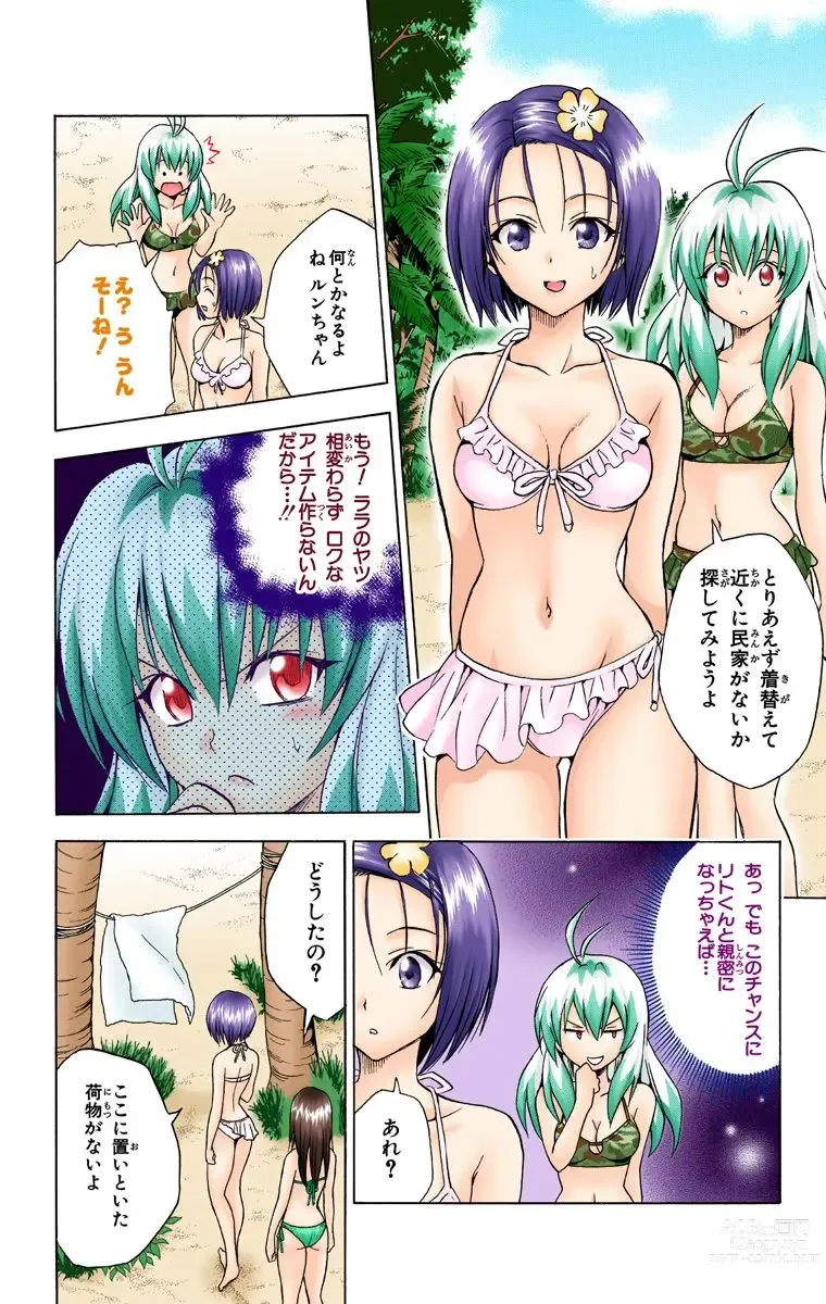 Page 296 of manga To Love-Ru Trouble manga fanservice compilation FULL COLOR