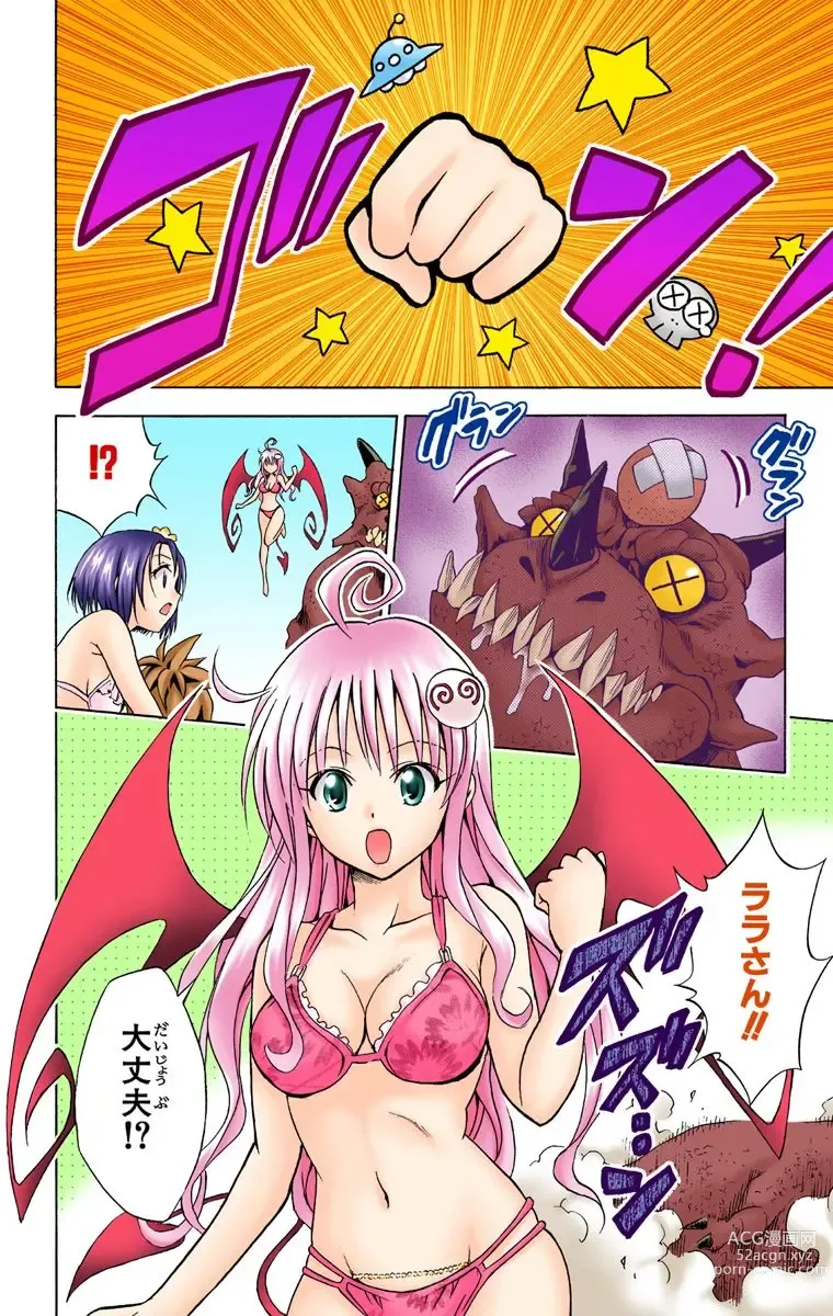 Page 299 of manga To Love-Ru Trouble manga fanservice compilation FULL COLOR