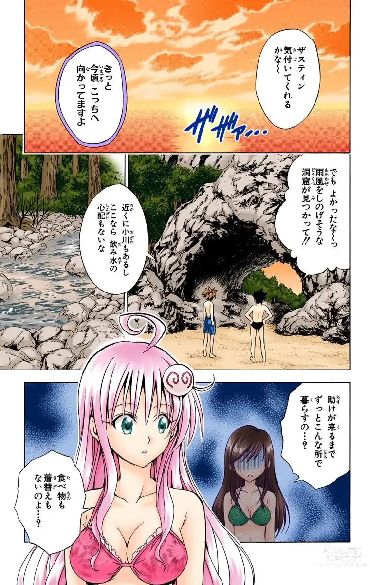 Page 301 of manga To Love-Ru Trouble manga fanservice compilation FULL COLOR