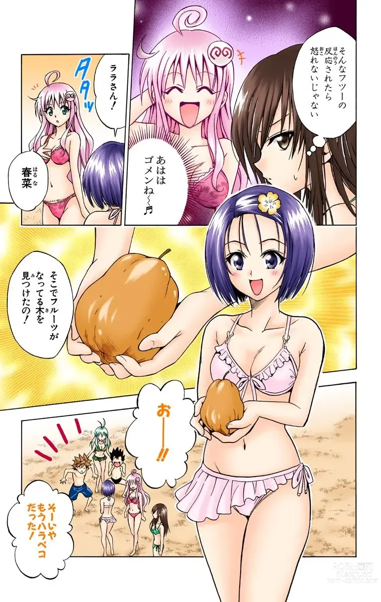 Page 302 of manga To Love-Ru Trouble manga fanservice compilation FULL COLOR