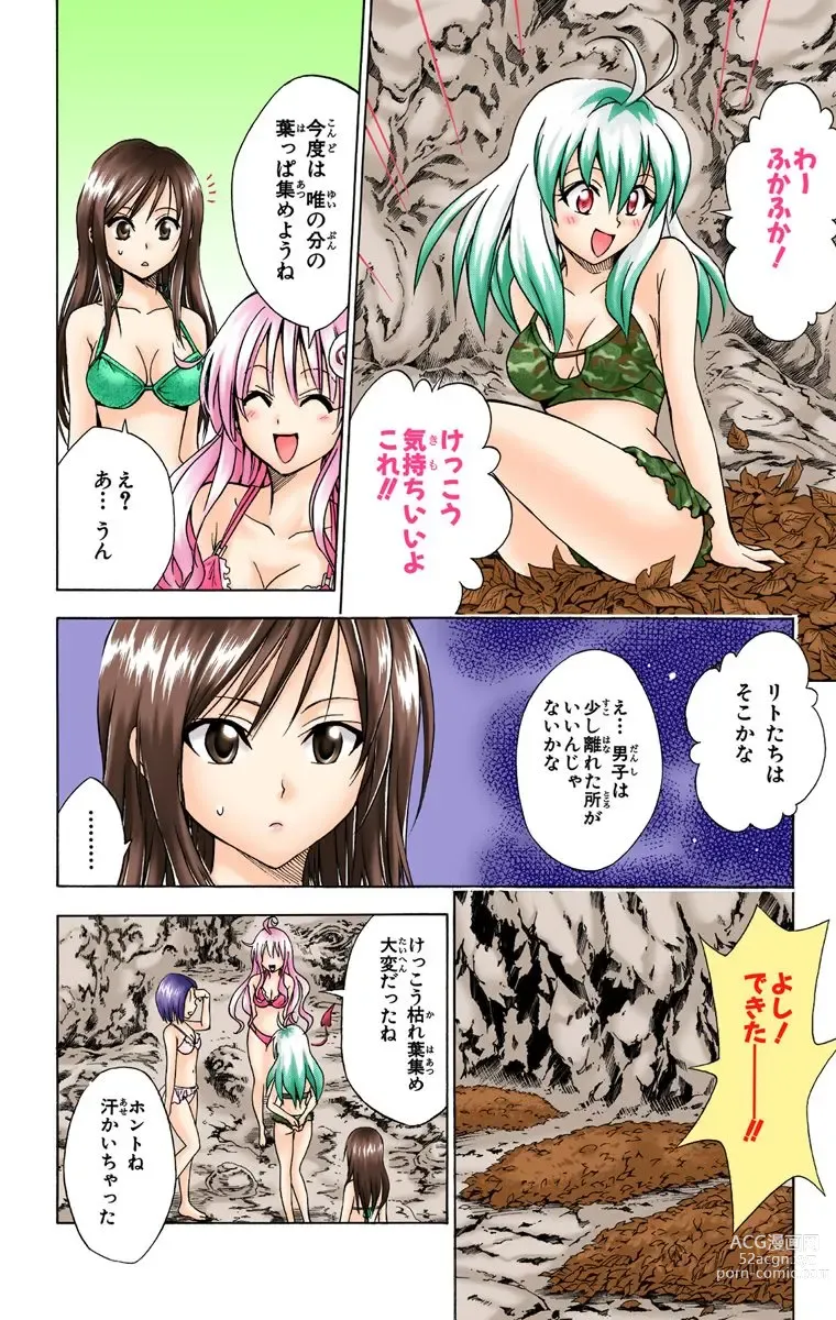 Page 303 of manga To Love-Ru Trouble manga fanservice compilation FULL COLOR