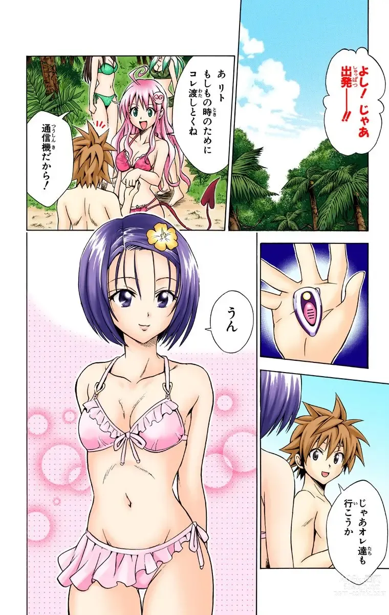 Page 310 of manga To Love-Ru Trouble manga fanservice compilation FULL COLOR