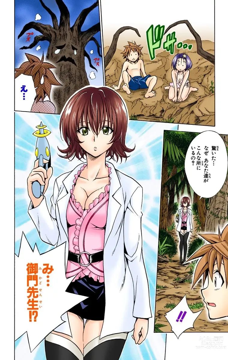 Page 314 of manga To Love-Ru Trouble manga fanservice compilation FULL COLOR